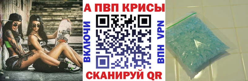 Альфа ПВП Соль  магазин  наркотиков  Зея 
