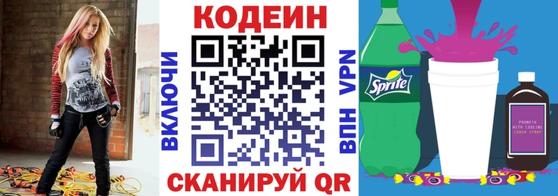блэк спрут зеркало  магазин  наркотиков  Зея  Кодеиновый сироп Lean Purple Drank 