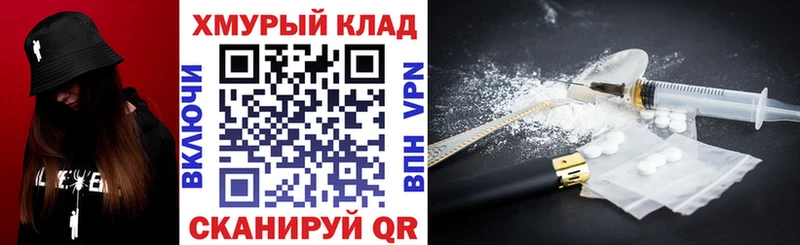 сколько стоит Зея mega Героин герыч