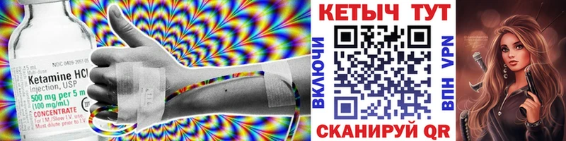 Кетамин VHQ  Зея 