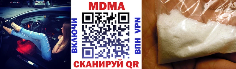 наркошоп  Зея  kraken маркетплейс  MDMA молли 