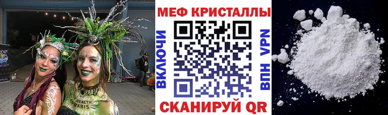 МЕФ мяу мяу  где купить наркотик  Зея 
