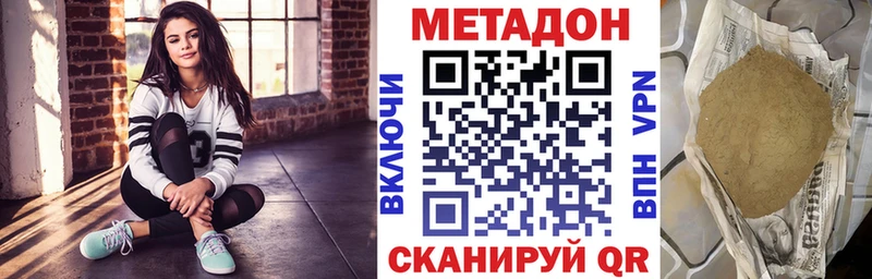 Метадон кристалл  дарк нет какой сайт  Зея  цена  